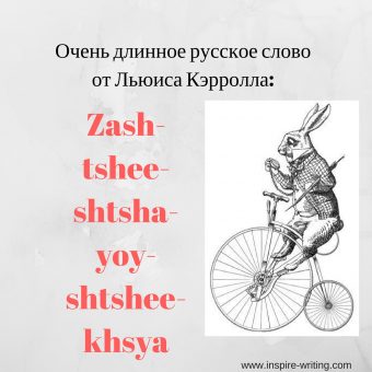 15 наблюдений Льюиса Кэрролла иностранцы о России | Вдохновить на роман