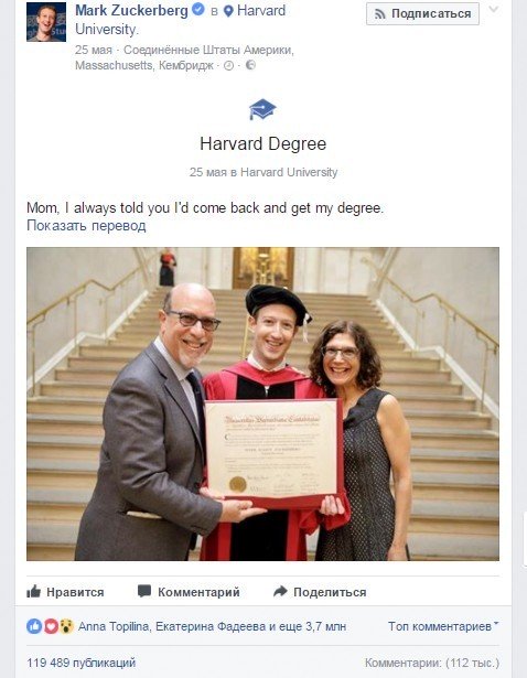 Фэйсбук Марка Цукерберга: диплом Гарварда | Вдохновить на роман