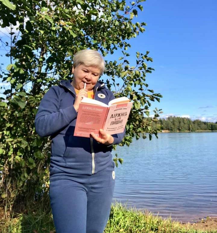 Фото с книгой Екатерины Оаро у озера | Вдохновить на роман